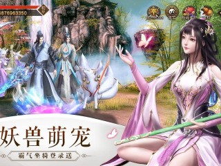 关于仙侠游戏推荐2024最火的是什么的信息