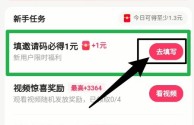 快手极速版邀请码在哪里填写?,快手极速版邀请码在哪里填写?苹果