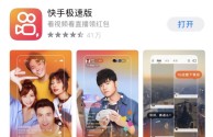 快手极速版下载2022年最新版免费下载(快手极速版下载2022年最新版免费下载安装)