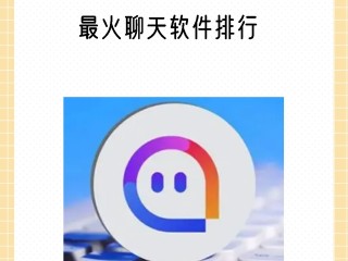最火各类app排行榜,最火的app排行榜前二十名