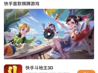 快手小游戏最新版,快手小游戏最新版本4229