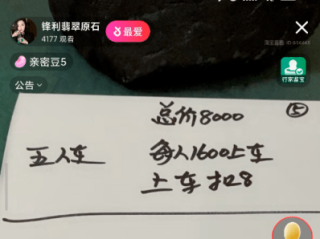 主播粗事了(fa主播粗事了为什么停更)