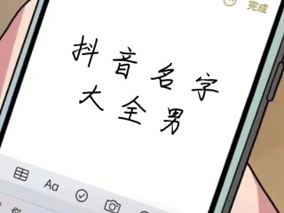 抖音精选(抖音精选怎么下载)