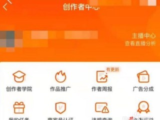 快手官网创作者服务中心登录,快手官网创作者服务