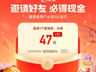 怎么用快手极速版赚钱,快手极速版赚钱