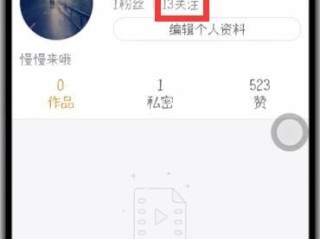 快手关注页面只显示一个人,快手只显示一个关注,那些是隐藏吗?