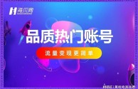 快手粉丝号交易平台出售网站,快手粉丝号转让