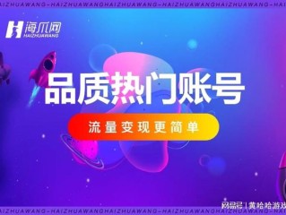 快手粉丝号交易平台出售网站,快手粉丝号转让