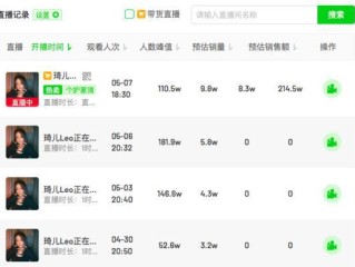 琦儿抖音直播怎么看回放视频,琦儿抖音直播怎么看回放