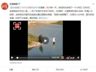 央视主播评望江女孩轻生溺亡,央视主播评望江女孩轻生溺亡是真的吗