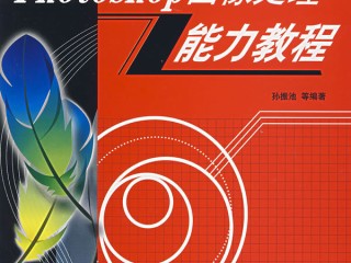 ps有必要买正版吗(零基础学ps多久可以学会)