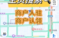 百度地图app查看经纬度,百度地图app