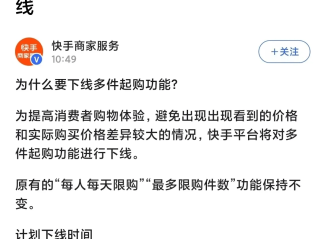 快手电商客服电话多少(快手电商客服电话多少号)