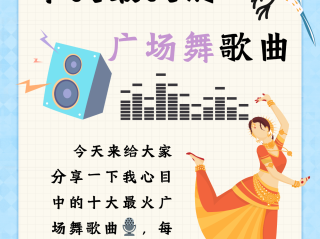 最火的歌排行,2018年最火歌曲排行榜