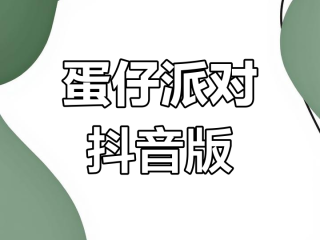 下载抖音官方正版,下载抖音官方正版免费的