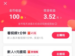 下载快速赚钱极速版20027,下载快速赚钱极速版