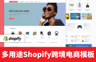 关于跨境电商独立站需要多少资金的信息