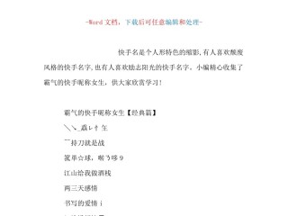 快手最火的网名一个字(快手网名女2021最火一个字)