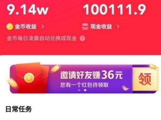 快手极速版赚钱领现金版本2022,快手极速版赚钱领现金