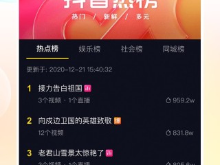 抖音下载安装下载app,抖音下载安装下载