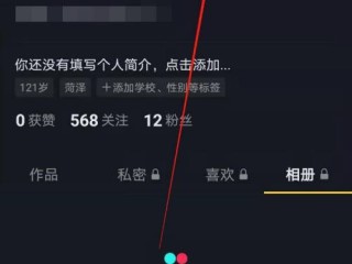 抖音官网主页怎么编辑修改名字,抖音官网主页怎么编辑修改