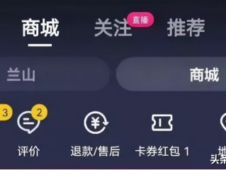 抖音直播怎么赚钱怎么提现,抖音直播怎么赚钱