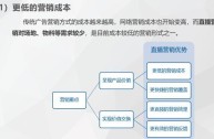 直播营销策划方案,直播营销策划方案ppt