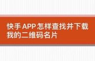 下载快手app免费下载,下载快手app
