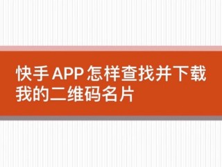 下载快手app免费下载,下载快手app