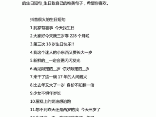抖音很火的短句(抖音很火的短句友谊)