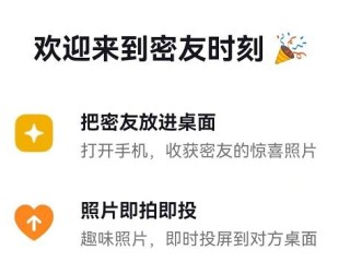 怎么取消抖音密友时刻是什么意思的简单介绍