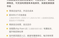 速卖通跨境电商需要多少资金(2021速卖通跨境电商好不好做)