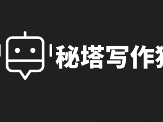 ai自动写作神器(百度ai智能写作入口)