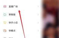 快手在线观看怎么看不了,快手在线观看怎么看
