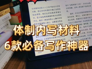 免费写作神器自动生成的软件,免费写作神器自动生成