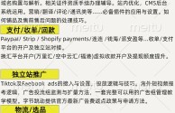 跨境电商独立站是什么意思的简单介绍