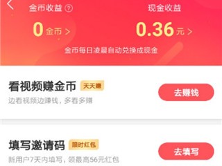 快手极速版免费下载赚钱,快手极速版免费下载赚钱软件
