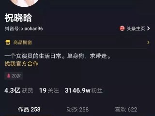 项思醒抖音视频,项思醒抖音号