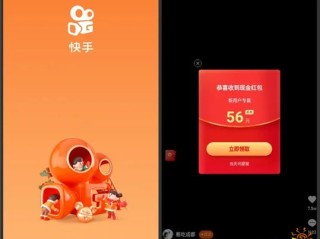 快手极速版下载领现金2022,快手极速版下载领现金免费领红包
