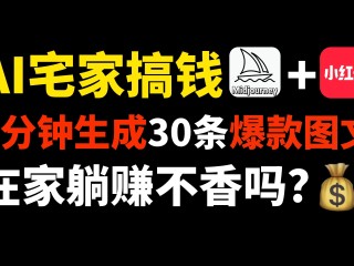 用AI赚钱有多简单(ai软件怎么赚钱)