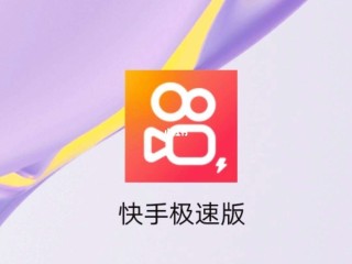 2025快手极速版下载安装,快手下载快手极速版最新版