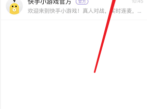 快手小游戏入口在哪里(快手小游戏入口在哪里找)