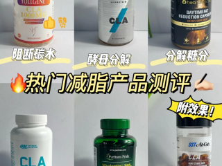 比较火的减肥产品,最火的减肥产品