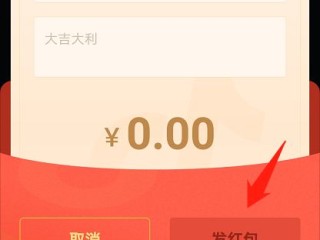 抖音直播怎么发红包?,抖音直播怎么发红包