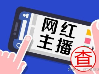 主播补税潮,主播税收政策