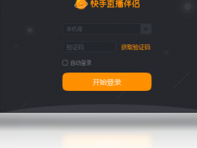 快手下载2023年最新版免费安装,下载快手,快手下载2023年最新版免费安装