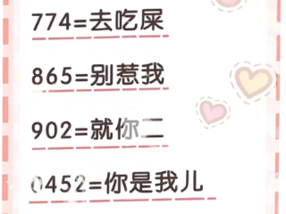 抖音暗号(抖音暗号ly是擦边的意思吗)