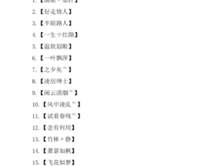 最火的游戏名字男生,最火的游戏名字男