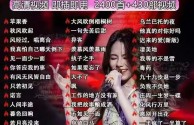 2025最火的歌有哪些,2025最火的歌