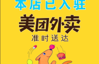 心动外卖商家入驻(心动外卖商家怎么加入)